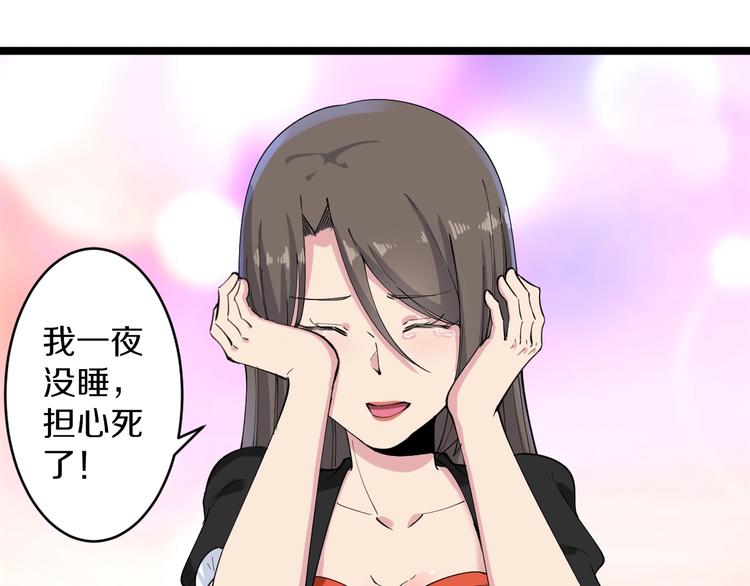 🍱三界淘宝店 第115话 神秘日子！ 第36页