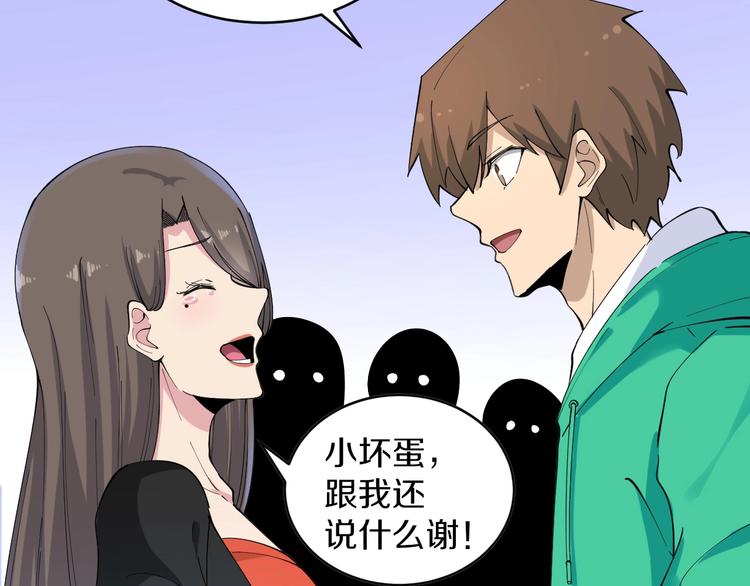 🍱三界淘宝店 第115话 神秘日子！ 第39页