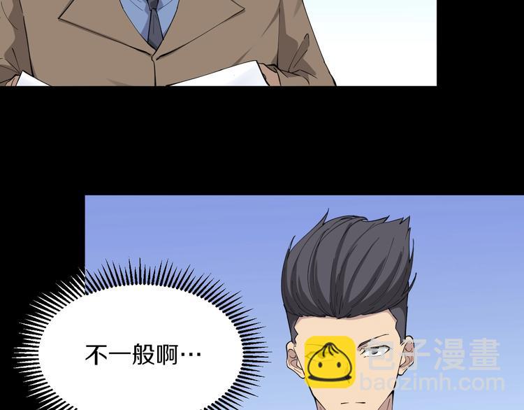🍱三界淘宝店 第115话 神秘日子！ 第41页