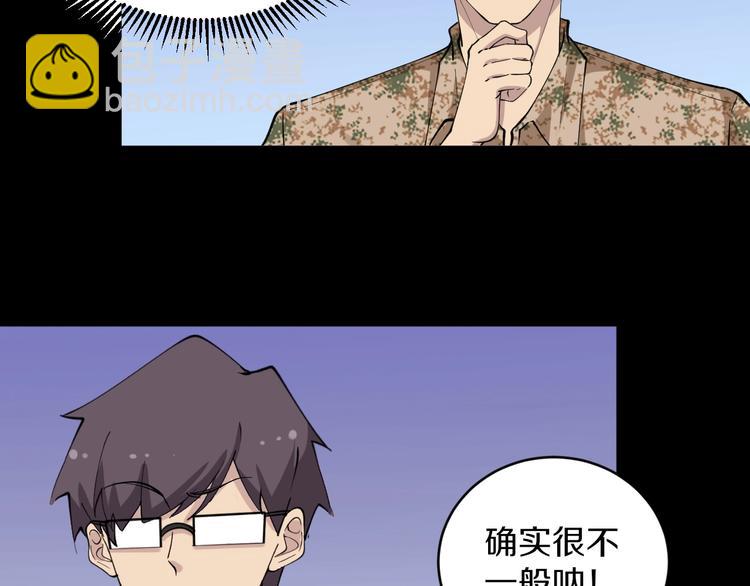 🍱三界淘宝店 第115话 神秘日子！ 第42页