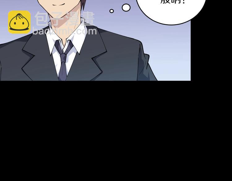 🍱三界淘宝店 第115话 神秘日子！ 第43页