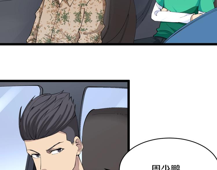 🍱三界淘宝店 第115话 神秘日子！ 第48页