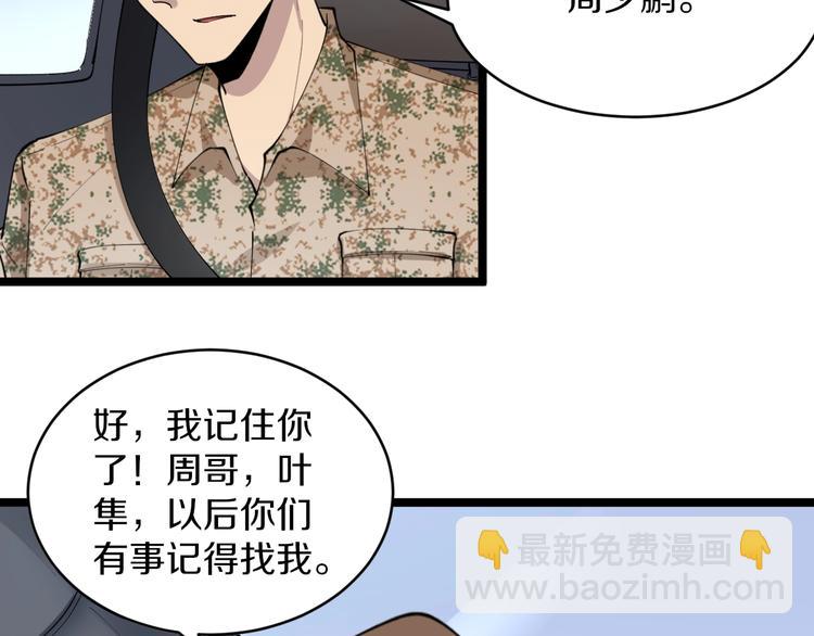 🍱三界淘宝店 第115话 神秘日子！ 第49页