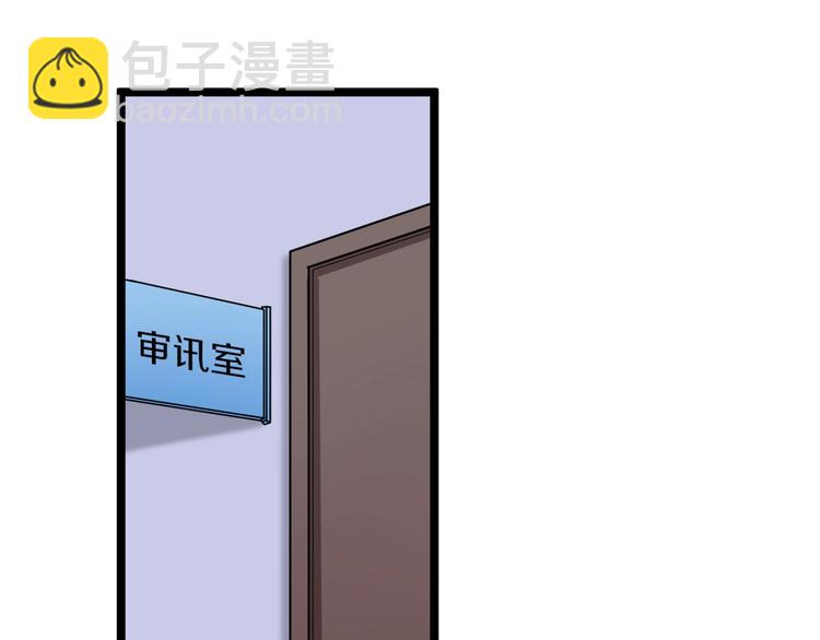 🍱三界淘宝店 第115话 神秘日子！ 第6页