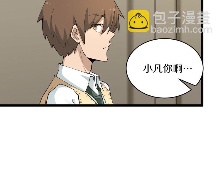 🍱三界淘宝店 第117话 老弟借个笔 第14页