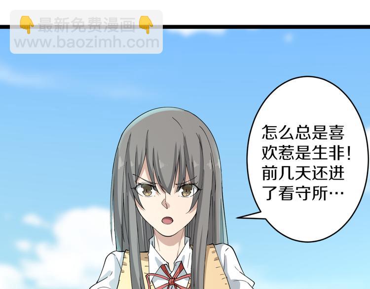 🍱三界淘宝店 第117话 老弟借个笔 第15页