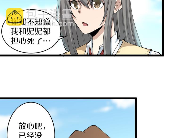 🍱三界淘宝店 第117话 老弟借个笔 第18页