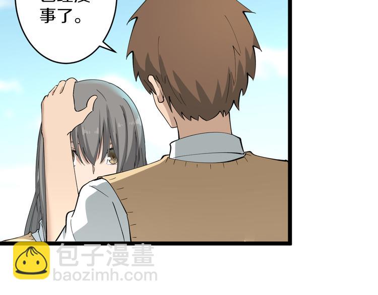 🍱三界淘宝店 第117话 老弟借个笔 第19页