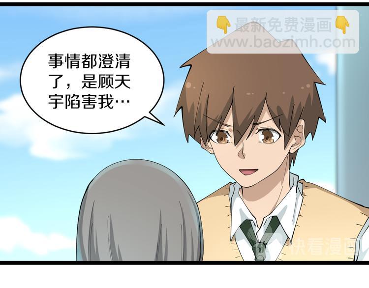 🍱三界淘宝店 第117话 老弟借个笔 第20页