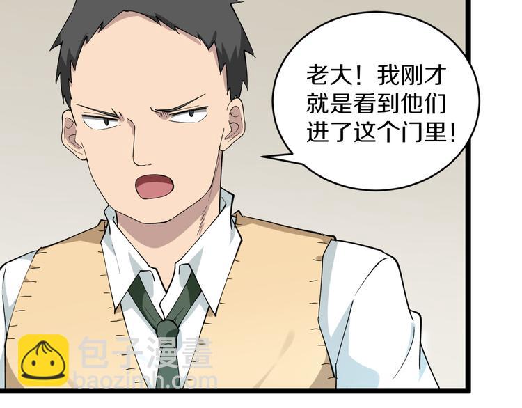 🍱三界淘宝店 第117话 老弟借个笔 第24页