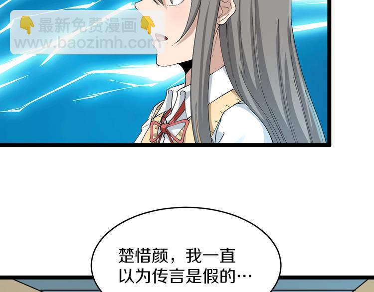 🍱三界淘宝店 第117话 老弟借个笔 第30页