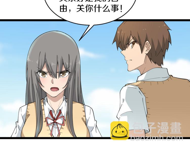 🍱三界淘宝店 第117话 老弟借个笔 第35页