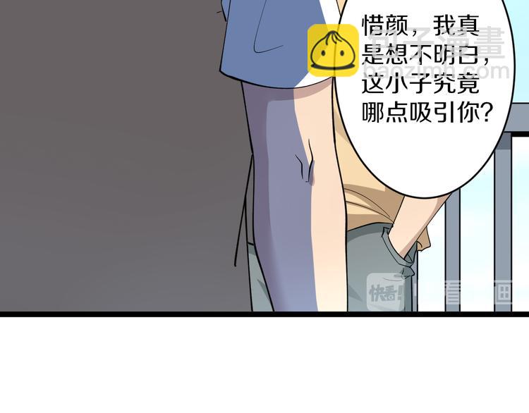 🍱三界淘宝店 第117话 老弟借个笔 第37页