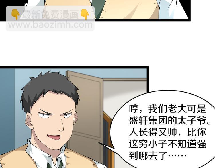 🍱三界淘宝店 第117话 老弟借个笔 第39页