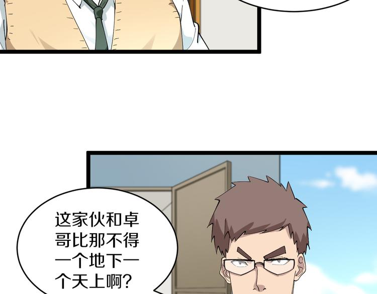 🍱三界淘宝店 第117话 老弟借个笔 第40页