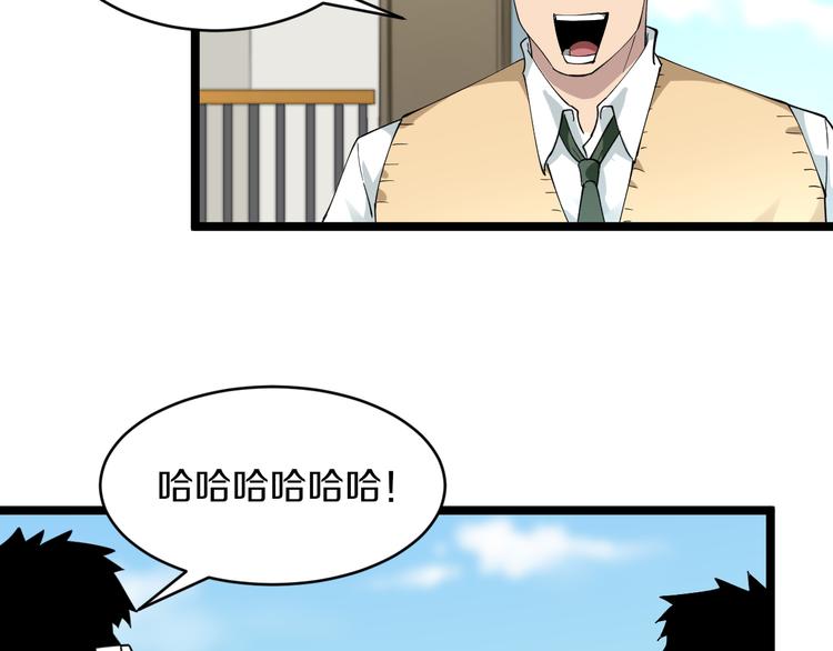 🍱三界淘宝店 第117话 老弟借个笔 第41页