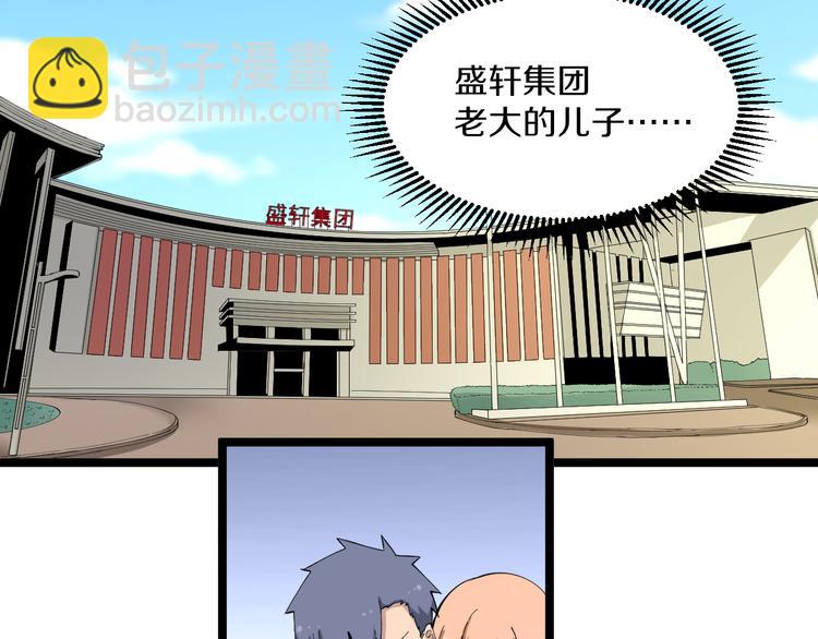 🍱三界淘宝店 第117话 老弟借个笔 第46页