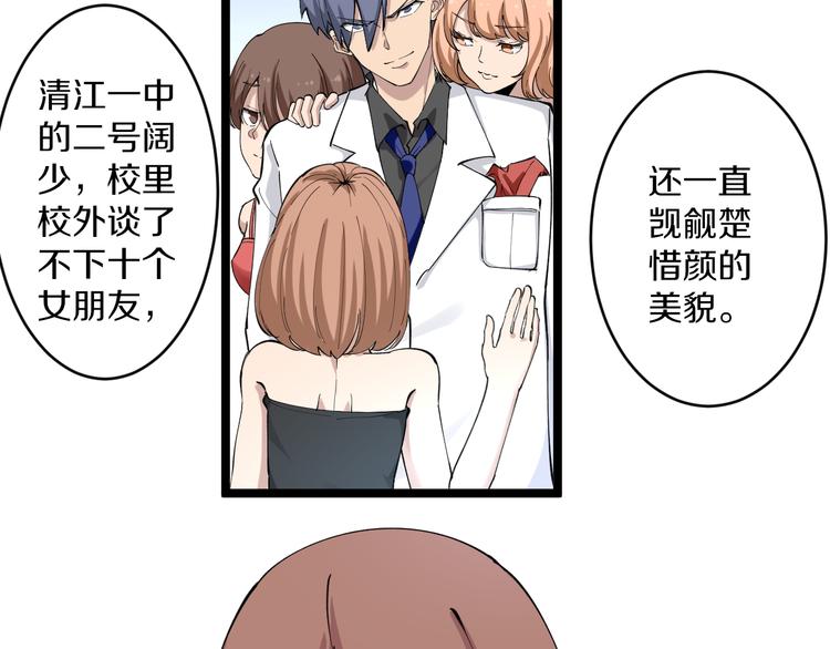 🍱三界淘宝店 第117话 老弟借个笔 第47页