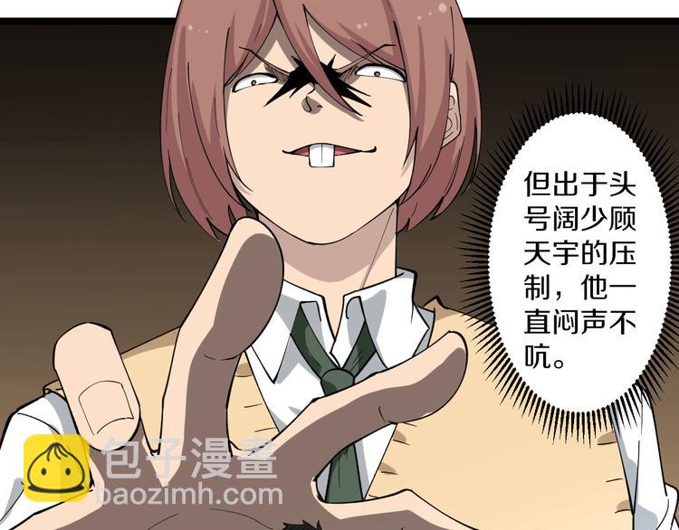 🍱三界淘宝店 第117话 老弟借个笔 第48页