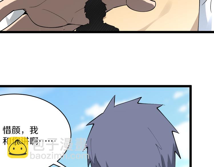 🍱三界淘宝店 第117话 老弟借个笔 第49页
