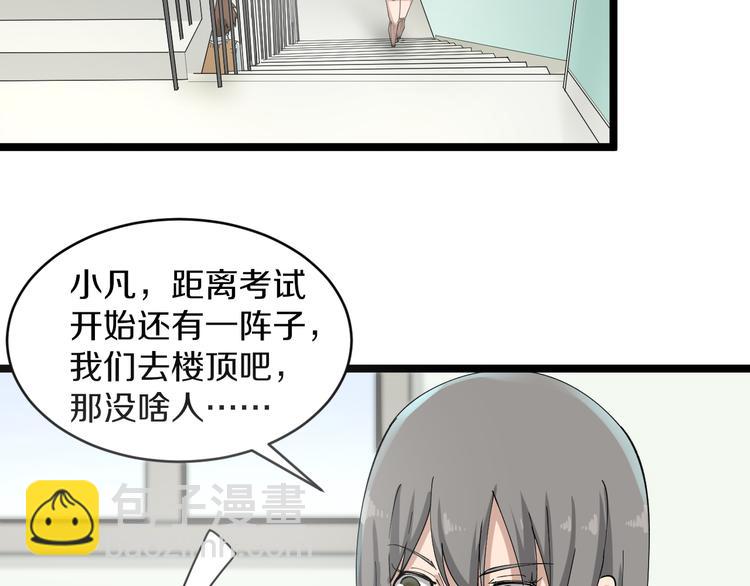 🍱三界淘宝店 第117话 老弟借个笔 第7页