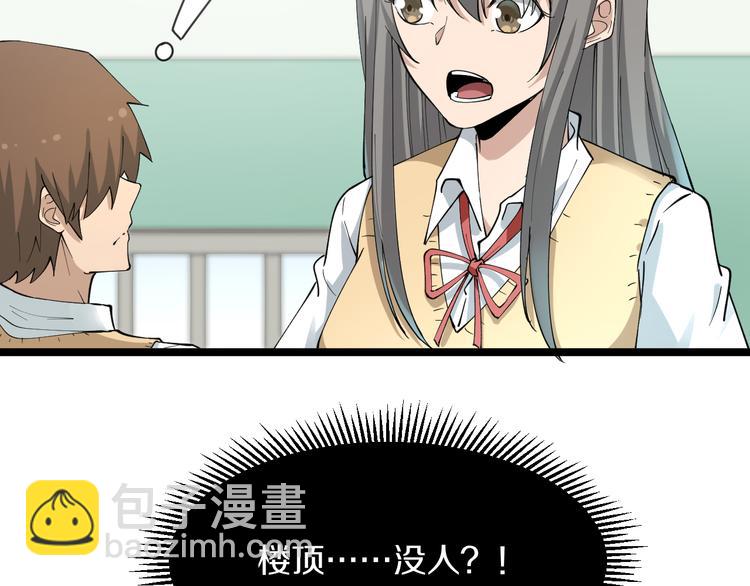 🍱三界淘宝店 第117话 老弟借个笔 第8页