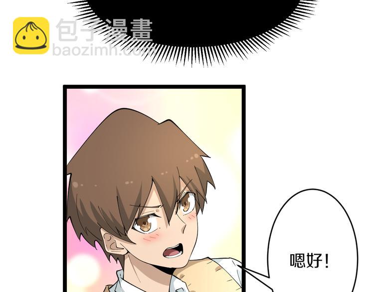 🍱三界淘宝店 第117话 老弟借个笔 第9页