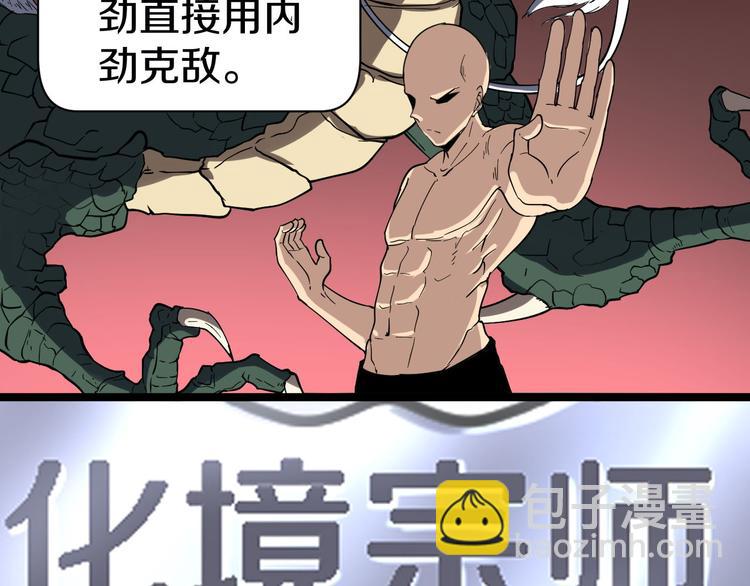 🍱三界淘宝店 第12话 惹了而不该惹的人？ 第12页