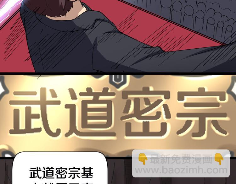 🍱三界淘宝店 第12话 惹了而不该惹的人？ 第14页