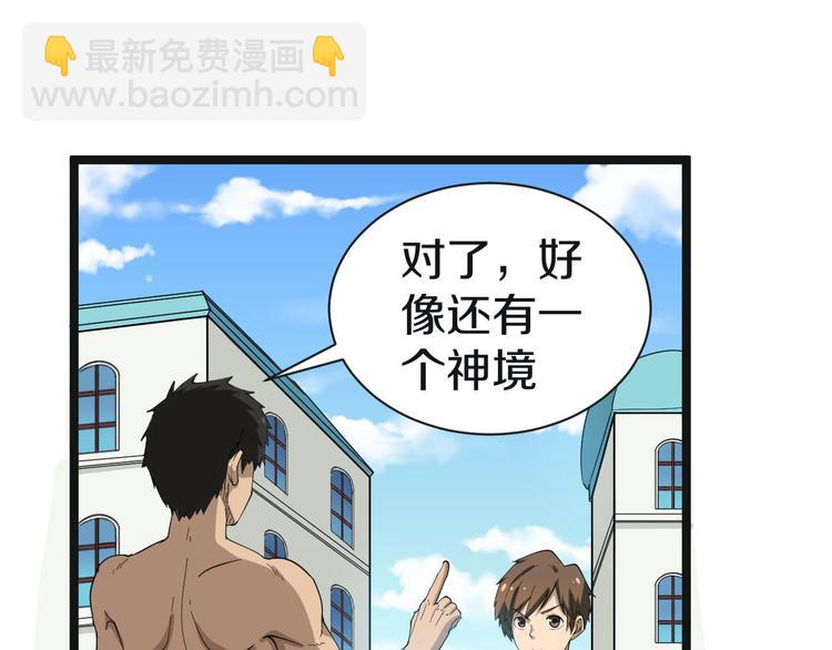 🍱三界淘宝店 第12话 惹了而不该惹的人？ 第17页