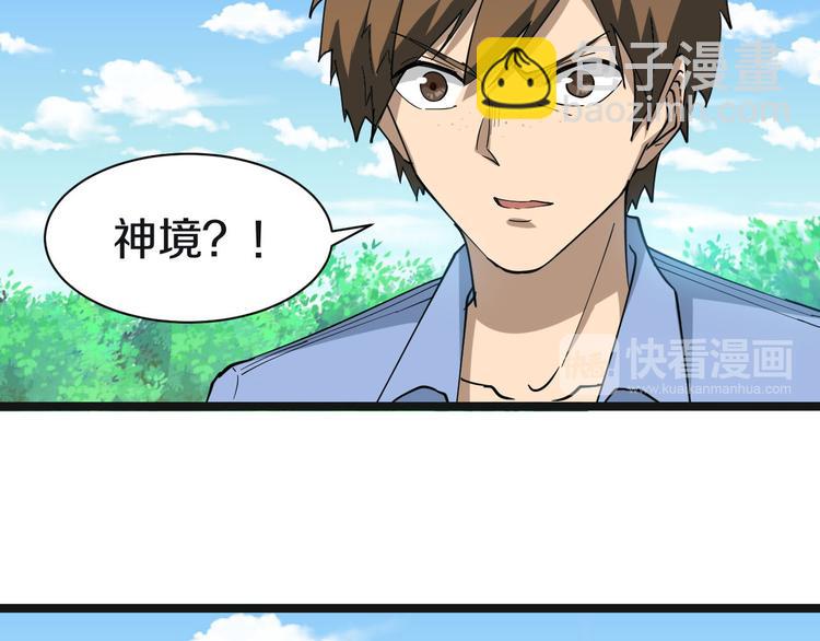 🍱三界淘宝店 第12话 惹了而不该惹的人？ 第19页