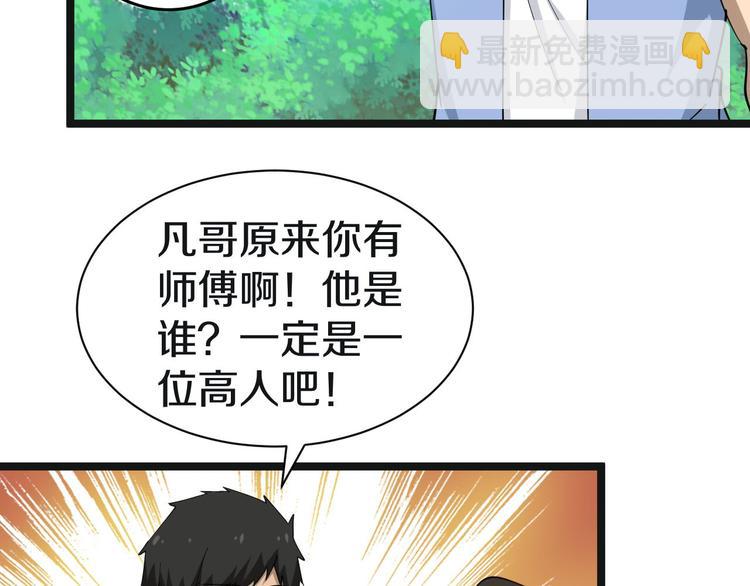 🍱三界淘宝店 第12话 惹了而不该惹的人？ 第22页