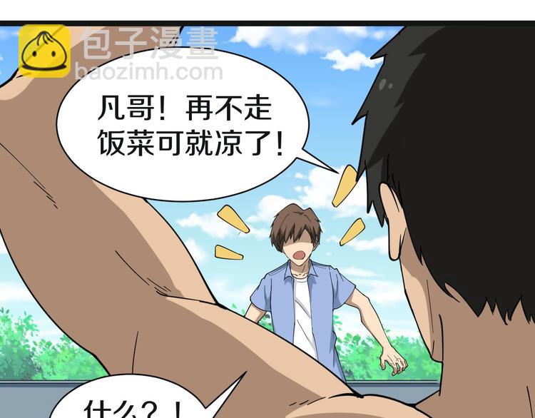 🍱三界淘宝店 第12话 惹了而不该惹的人？ 第27页