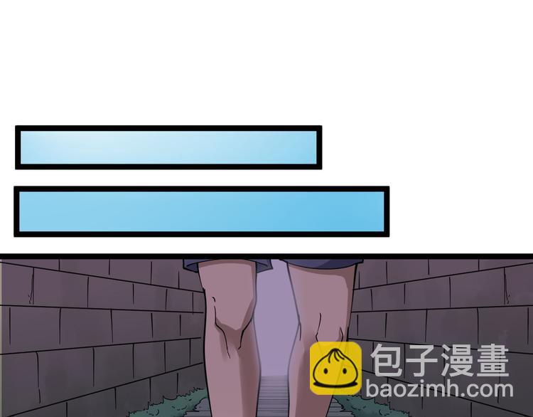 🍱三界淘宝店 第12话 惹了而不该惹的人？ 第29页