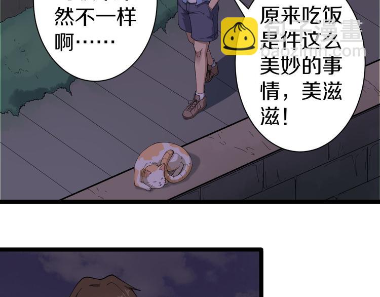 🍱三界淘宝店 第12话 惹了而不该惹的人？ 第32页