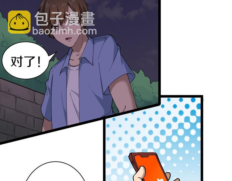 🍱三界淘宝店 第12话 惹了而不该惹的人？ 第33页