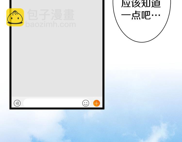 🍱三界淘宝店 第12话 惹了而不该惹的人？ 第35页