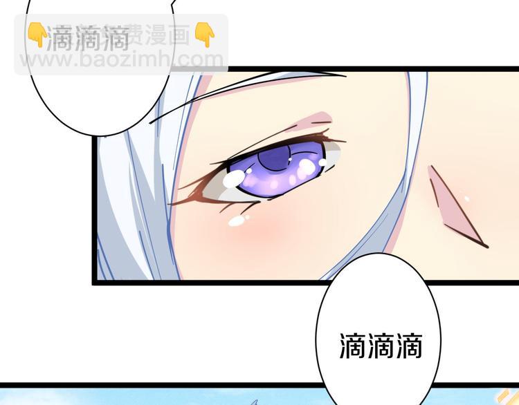 🍱三界淘宝店 第12话 惹了而不该惹的人？ 第39页