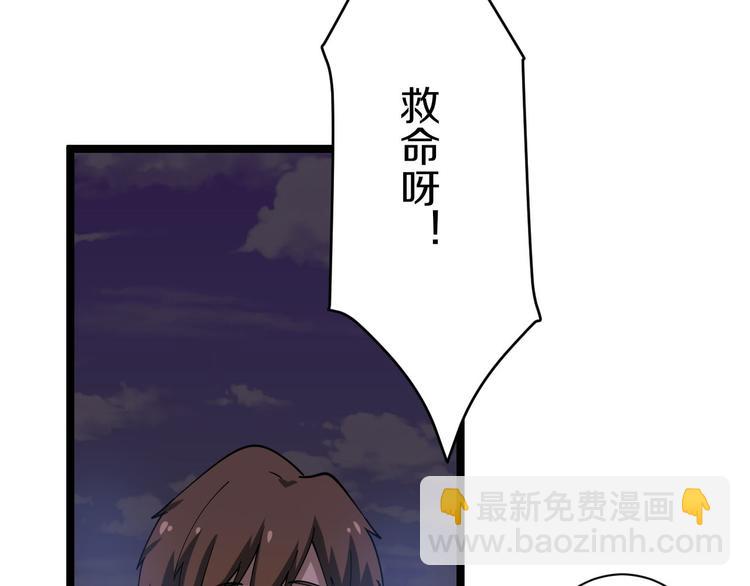🍱三界淘宝店 第12话 惹了而不该惹的人？ 第45页