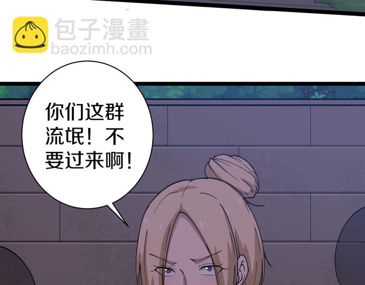 🍱三界淘宝店 第12话 惹了而不该惹的人？ 第47页