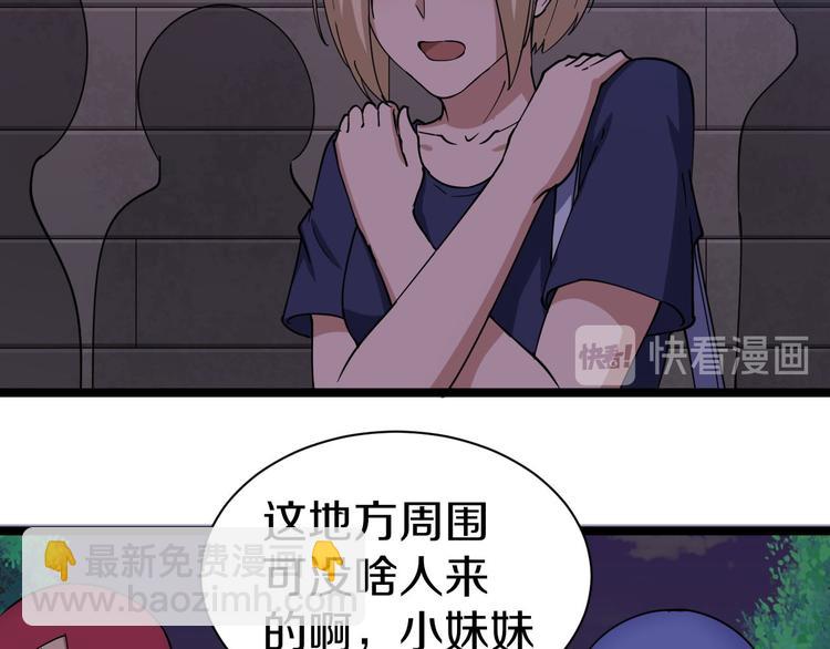 🍱三界淘宝店 第12话 惹了而不该惹的人？ 第48页