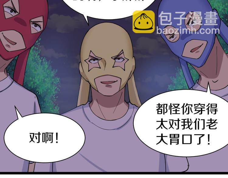 🍱三界淘宝店 第12话 惹了而不该惹的人？ 第49页