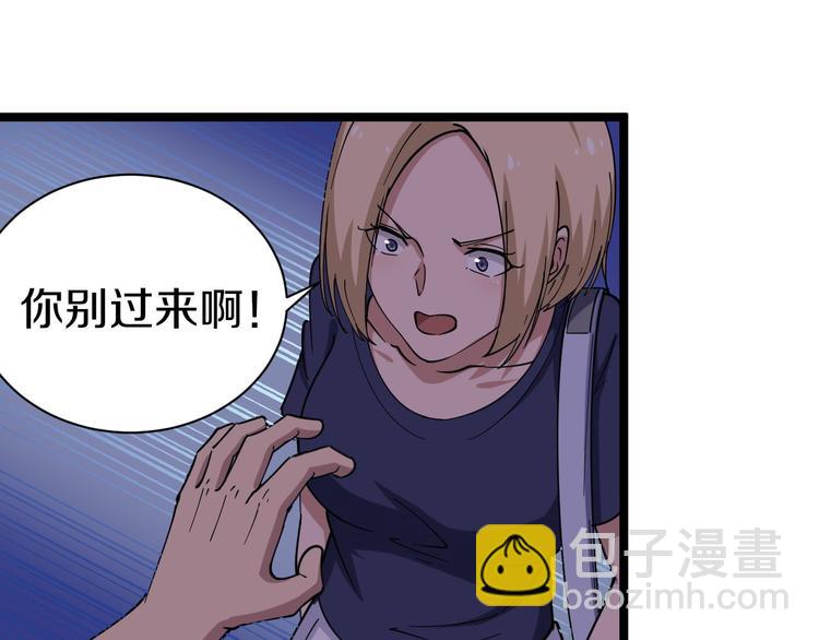🍱三界淘宝店 第12话 惹了而不该惹的人？ 第50页