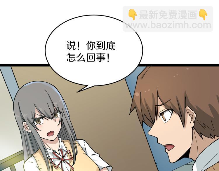 🍱三界淘宝店 第119话 提前交卷 第10页
