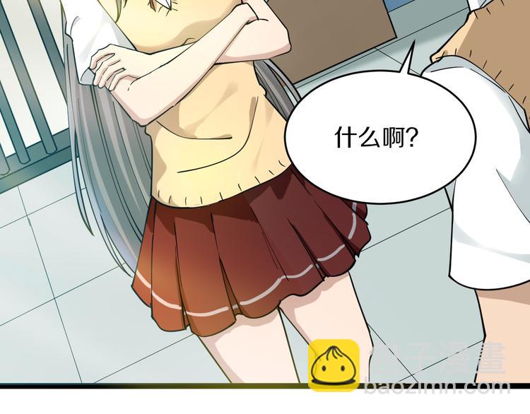 🍱三界淘宝店 第119话 提前交卷 第11页