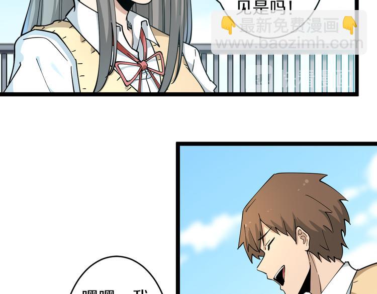 🍱三界淘宝店 第119话 提前交卷 第13页