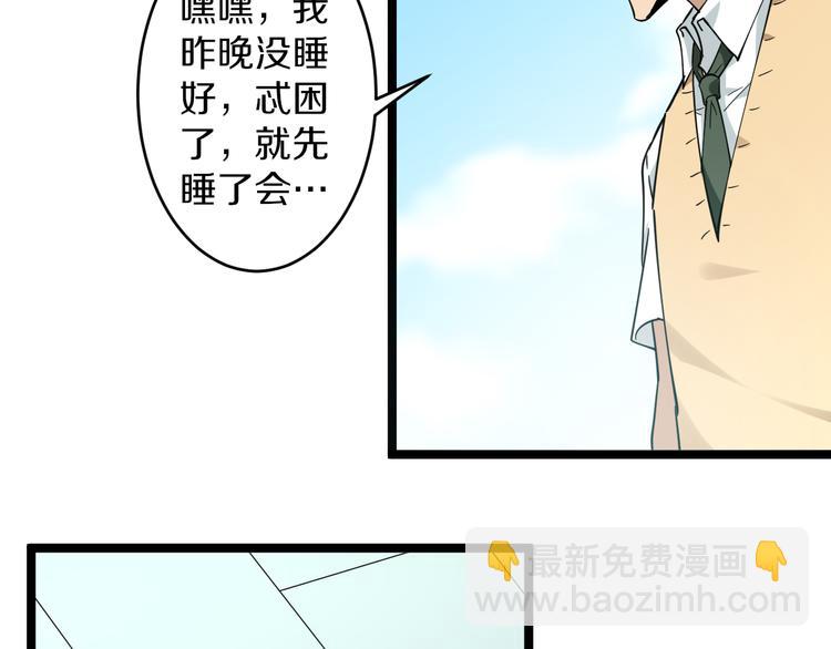 🍱三界淘宝店 第119话 提前交卷 第14页