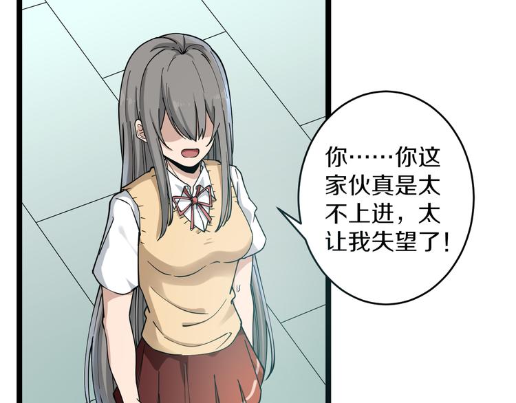 🍱三界淘宝店 第119话 提前交卷 第15页