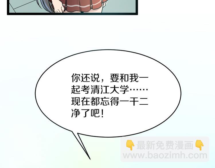 🍱三界淘宝店 第119话 提前交卷 第16页