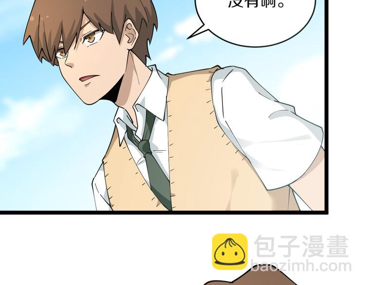 🍱三界淘宝店 第119话 提前交卷 第19页